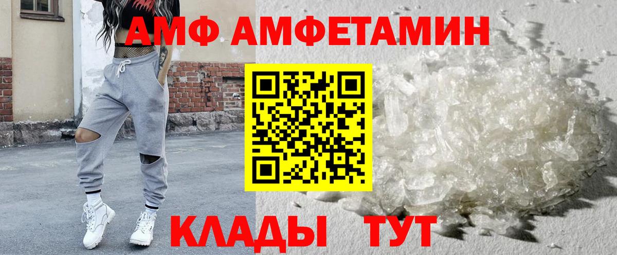 Amphetamine  Вход с VPN  АМФЕТАМИН  Москва  АМФ 97% 