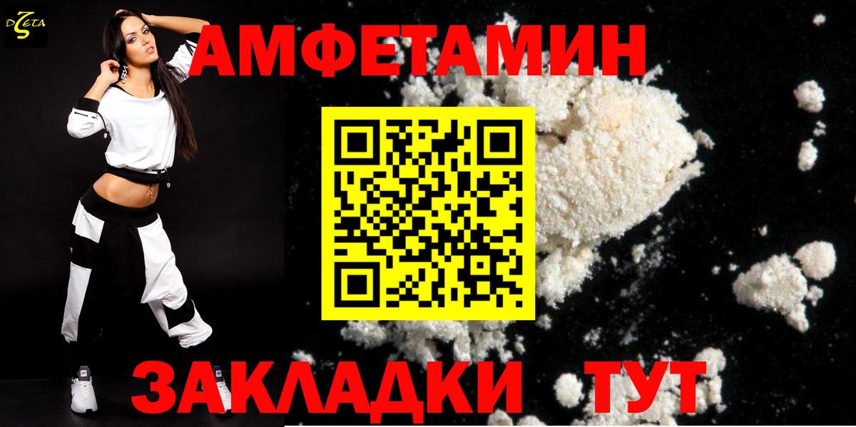 АМФЕТАМИН Розовый Москва