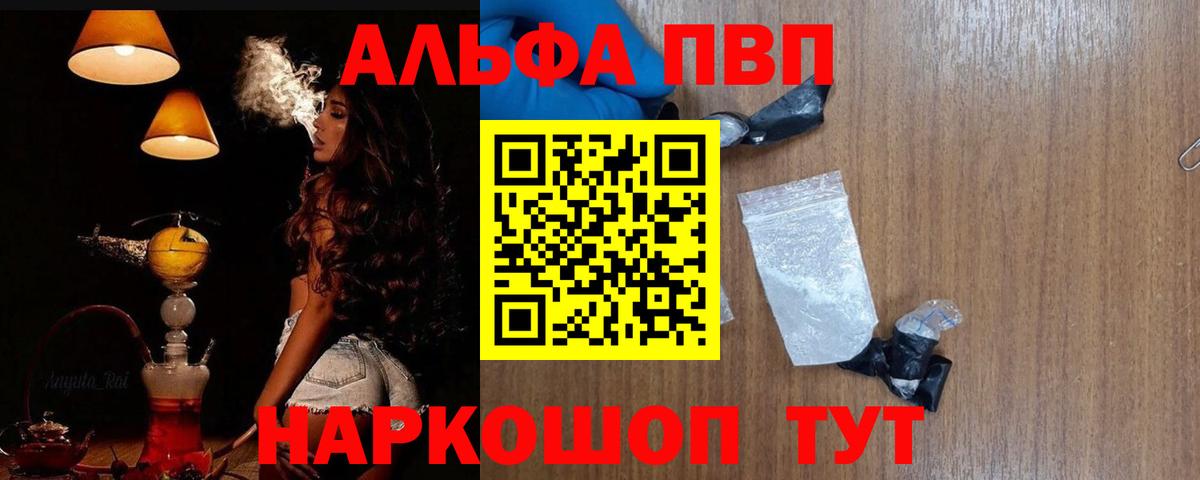 Москва  Альфа ПВП мука  Вход с VPN  A PVP  Альфа ПВП кристаллы 