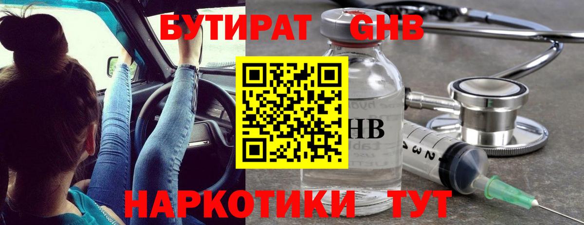 Москва  БУТИРАТ BDO  Вход с VPN 