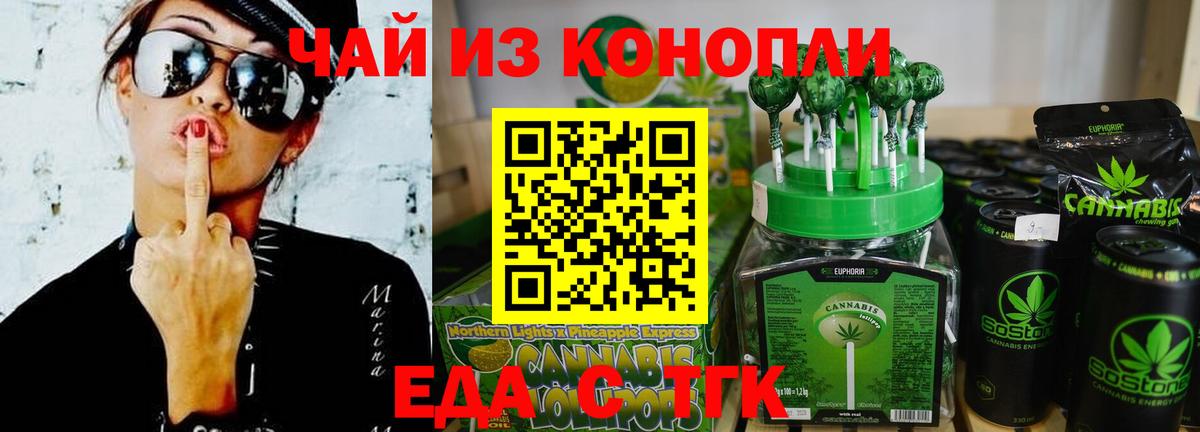 Москва  Печенье с ТГК конопля  Вход с VPN 