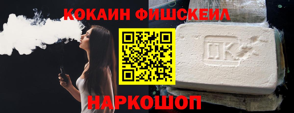 Кокаин 97%  Вход с VPN  Кокаин  Москва  Cocaine VHQ 