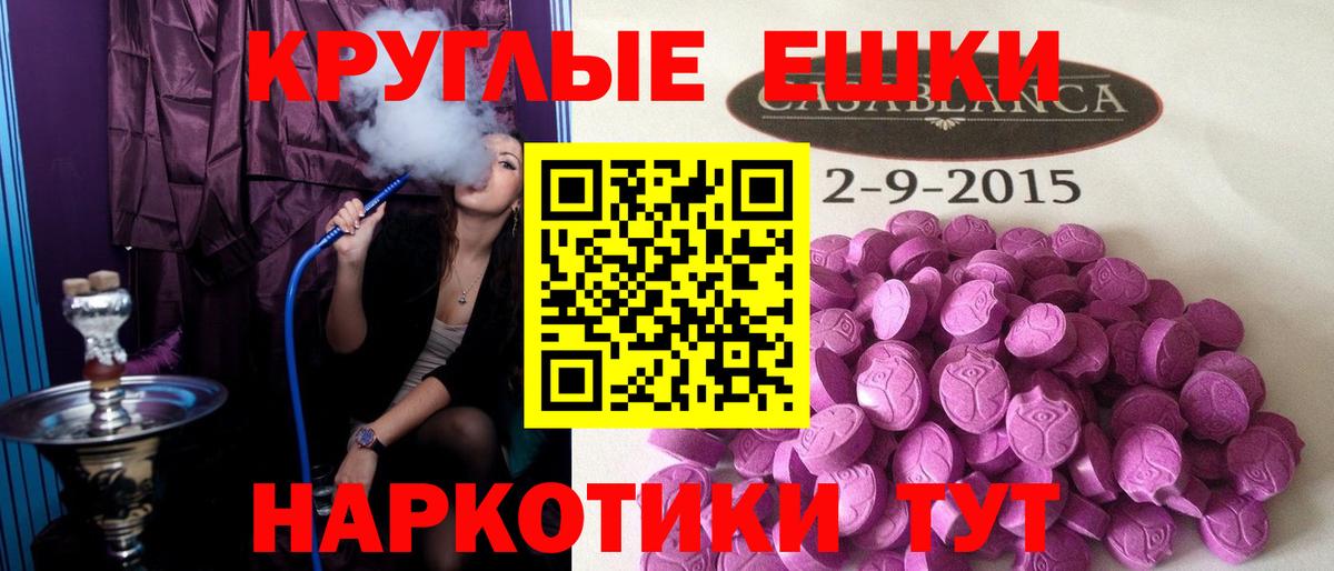 Ecstasy 300 mg Москва