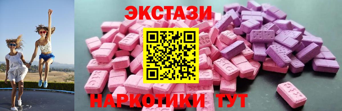 ЭКСТАЗИ ешки  Вход с VPN  Экстази  мега ссылка  Москва 