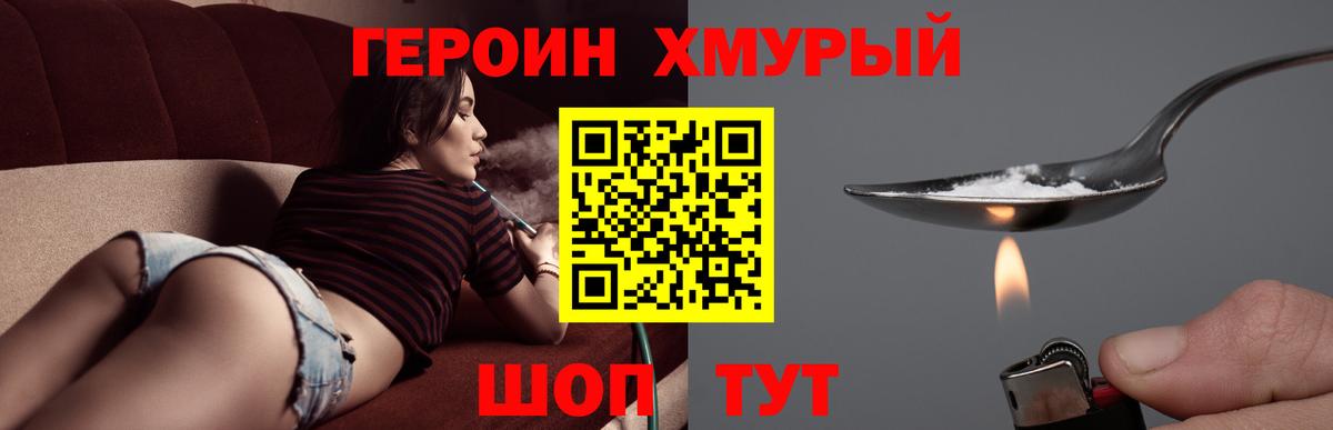 Героин гречка  Вход с VPN  Москва 