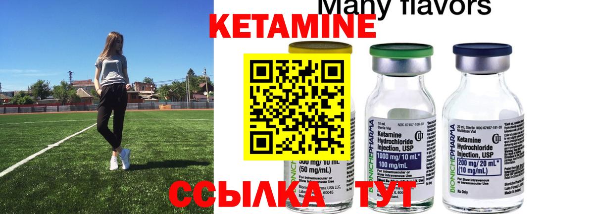 Москва  КЕТАМИН ketamine  Вход с VPN 