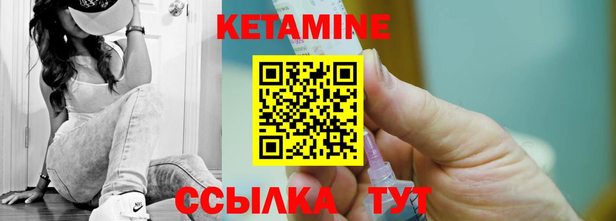 КЕТАМИН ketamine Москва