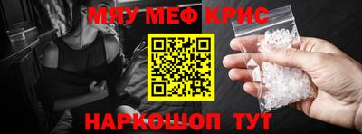 мяу мяу мука Дубна
