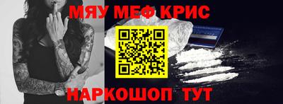 мяу мяу мука Дубна