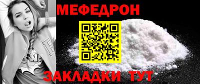 мяу мяу мука Дубна