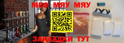 мяу мяу мука Дубна