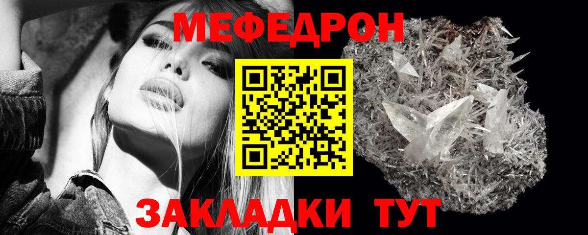 Меф кристаллы Москва