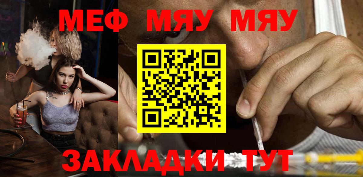 Москва  Мефедрон 4 MMC  как найти закладки  Меф  Мефедрон кристаллы  Вход с VPN  МЯУ-МЯУ 
