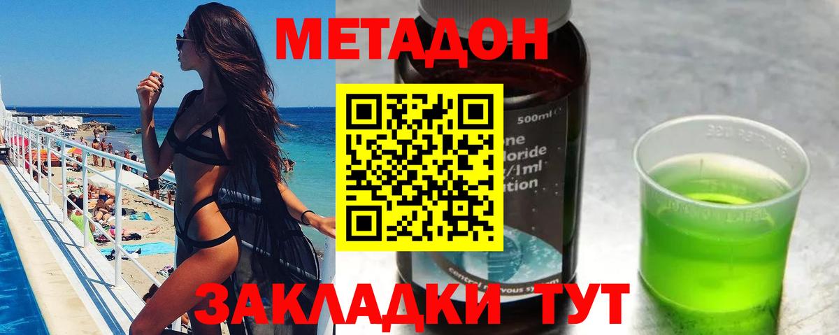 Москва  Метадон белоснежный  МЕТАДОН кристалл  blacksprut рабочий сайт  Вход с VPN 