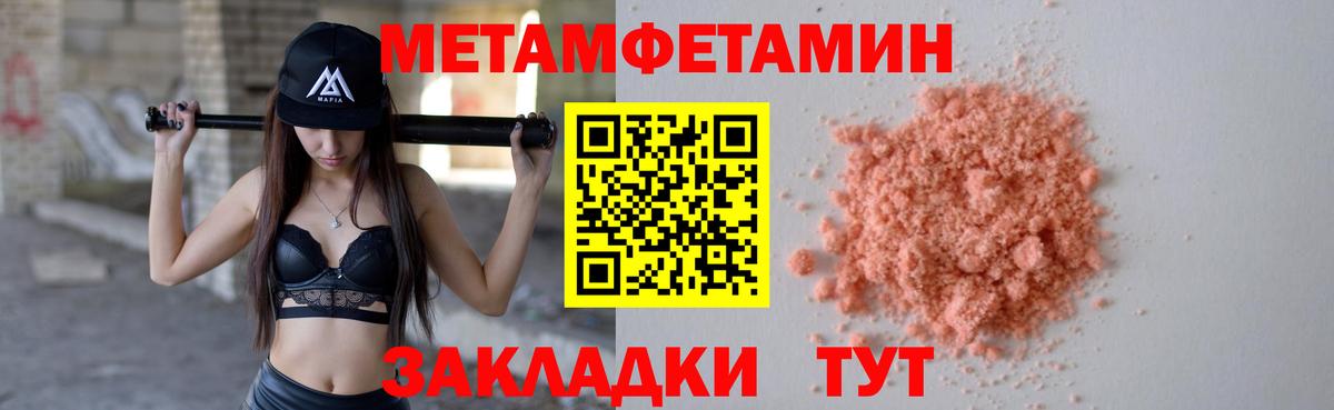 МЕТАМФЕТАМИН витя  МЕТАМФЕТАМИН  Москва  Вход с VPN 
