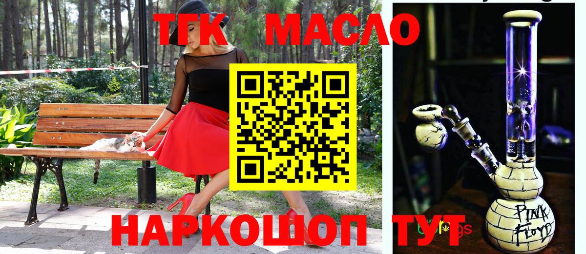 ТГК жижа  Вход с VPN  Москва  Дистиллят ТГК вейп 