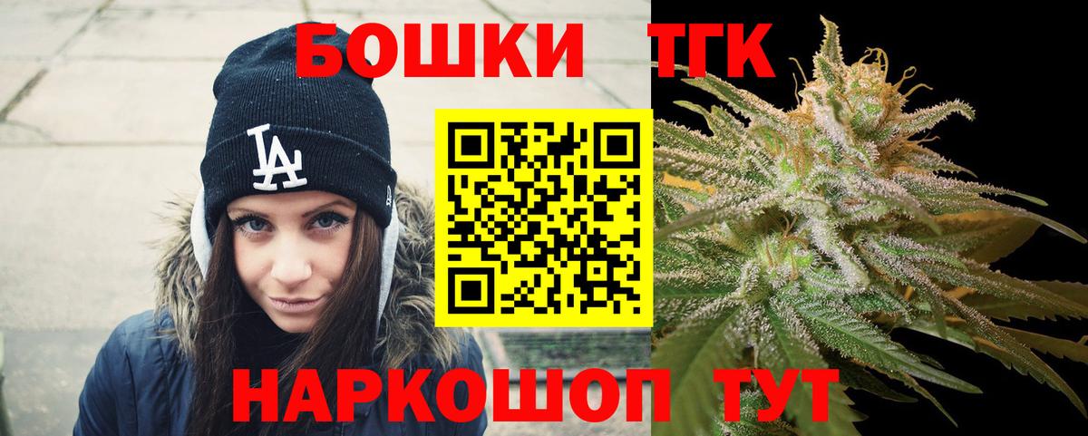 Бошки Шишки THC 21%  Бошки Шишки AK-47  Вход с VPN  Конопля VHQ  Марихуана сатива  Москва 